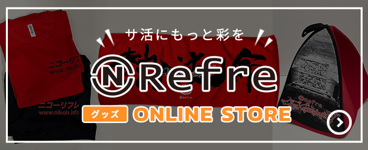 オンラインストア